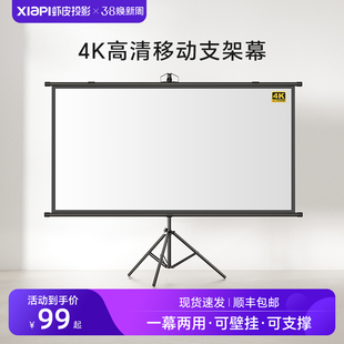 虾皮投影幕布免打孔简易支架幕布家用落地户外可壁挂手动投影布幕