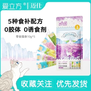 爱立方猫条喵喵酱成猫幼猫零食猫条三文鱼优质肉源湿粮肉条狗零食
