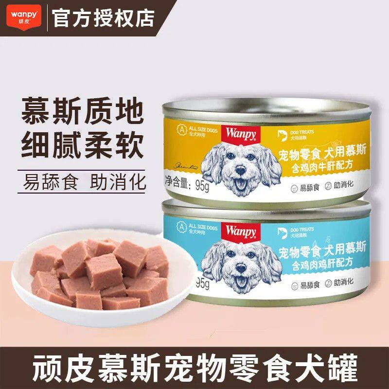 顽皮狗罐头拌狗粮营养幼成犬牛肉慕斯95g宠物湿粮狗狗零食小型犬