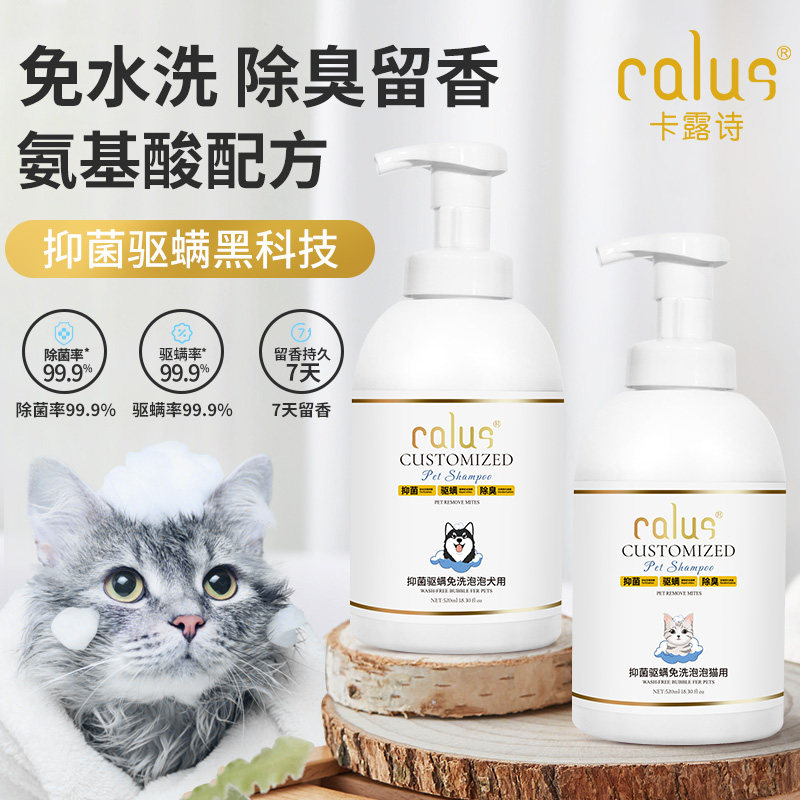 卡露诗宠物免洗泡沫狗狗猫咪沐浴露慕斯清洁用品泡泡免洗澡神器
