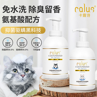 卡露诗宠物免洗泡沫狗狗猫咪沐浴露慕斯清洁用品泡泡免洗澡神器