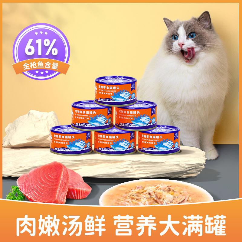皇恒赛级猫罐头主食罐金枪鱼鸡肉味猫咪零食罐营养成幼猫湿粮
