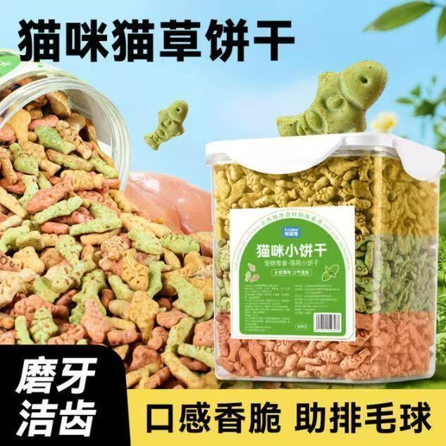 parlmu帕蓝姆猫草薄荷饼猫咪磨牙棒猫零食成猫幼猫小鱼干饼干零食