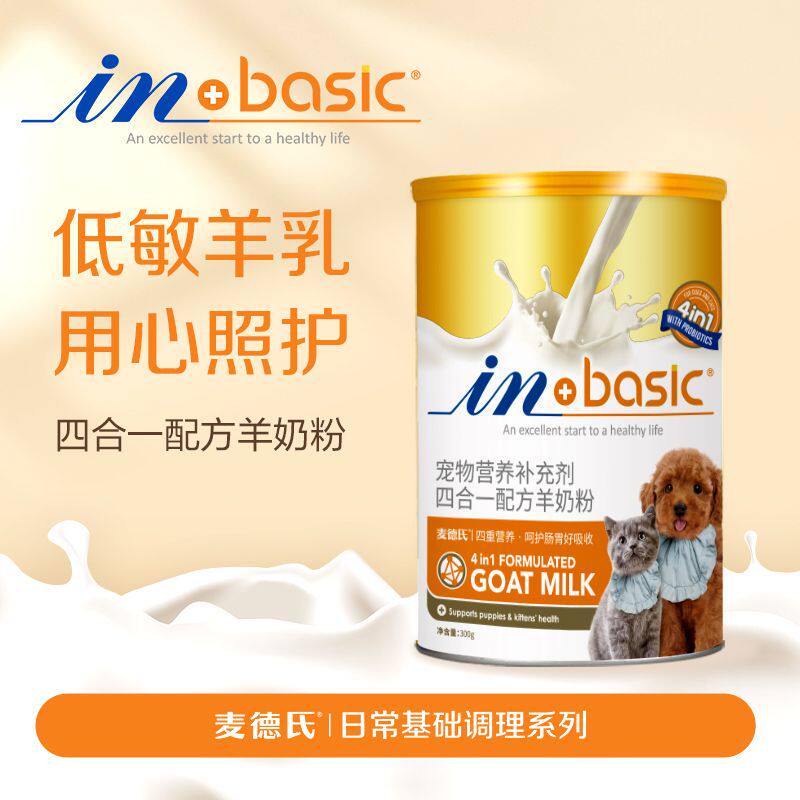 麦德氏羊奶粉狗狗高钙羊奶粉四合一狗奶粉成犬猫奶粉通用宠物奶粉