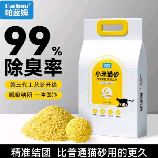 帕蓝姆猫砂小米猫砂优选快速接团吸水无尘可冲厕所除臭不沾底清香