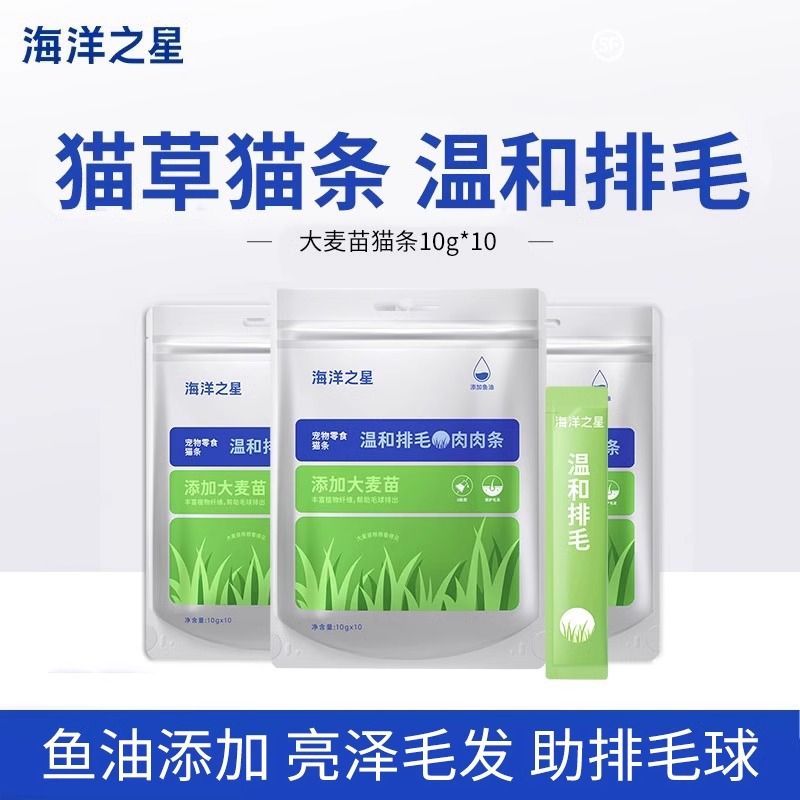 海洋之星宠物猫草猫条成猫幼猫补水大麦苗化毛排毛0胶0诱猫零食