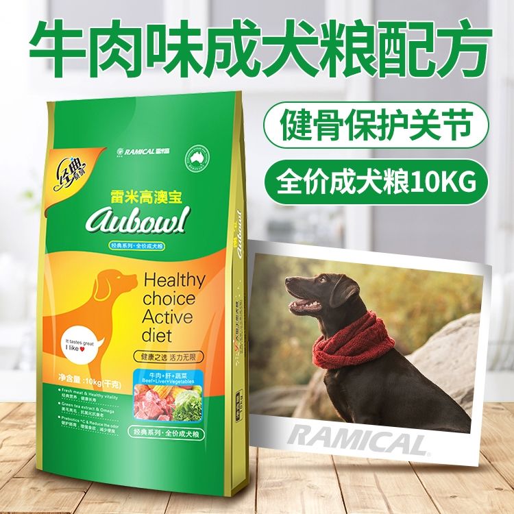 雷米高澳宝狗粮20斤装通用型大型犬拉布拉多马犬德牧成犬10kg包邮