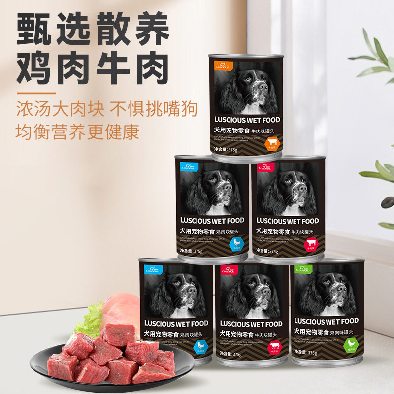 路斯·宠物狗狗罐头375g*6罐泰迪金毛湿狗粮鸡肉牛肉狗罐头零食