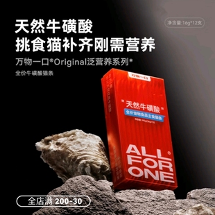 万物一口鱼油猫条含牛磺酸猫咪幼猫零食猫罐头营养宠物官方