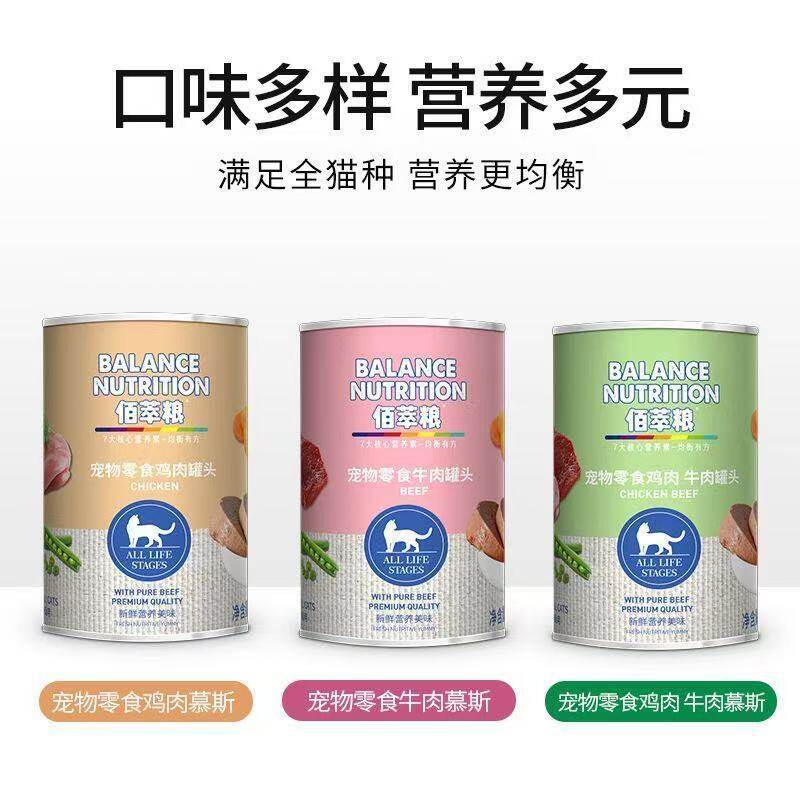 猫罐头成猫幼猫猫咪零食补水猫条零食主食小猫湿粮375g罐头
