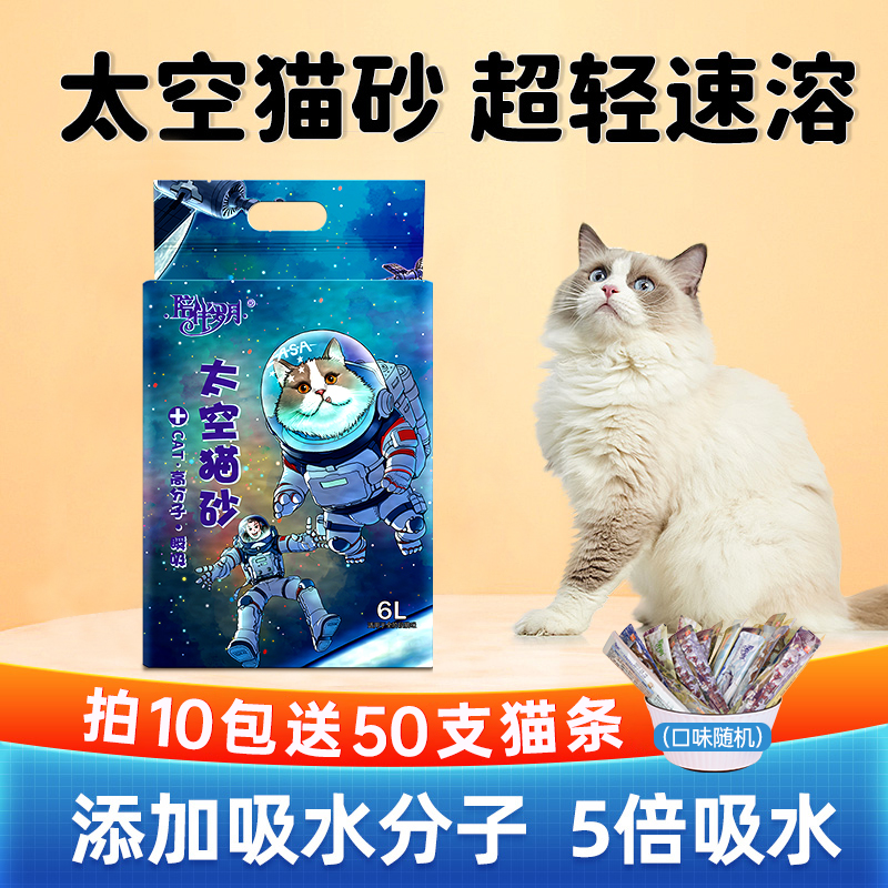猫砂太空豆腐猫砂除臭无尘易结团球形猫沙5倍吸水可冲厕所包邮