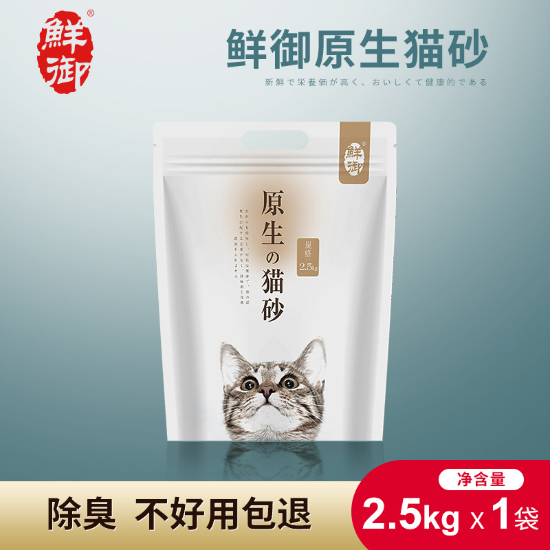 【鲜御】原生原味豆腐猫砂 原料可食 清淡无异味 除臭无尘2.5kg袋