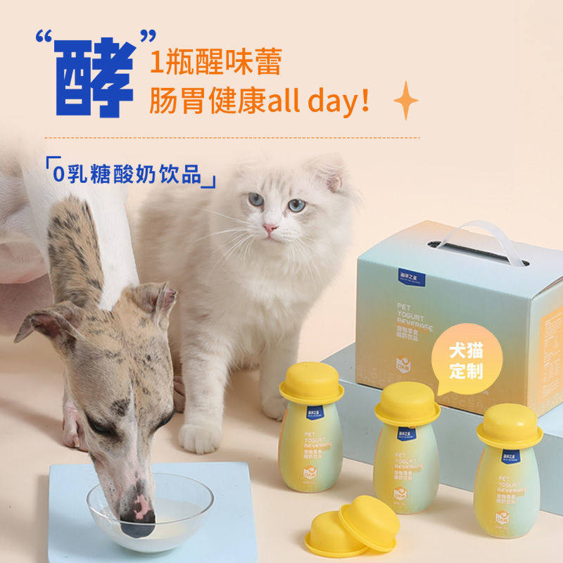 海洋之星宠物零食酸奶猫咪益生菌幼犬营养猫咪喝的发育牛奶1箱装