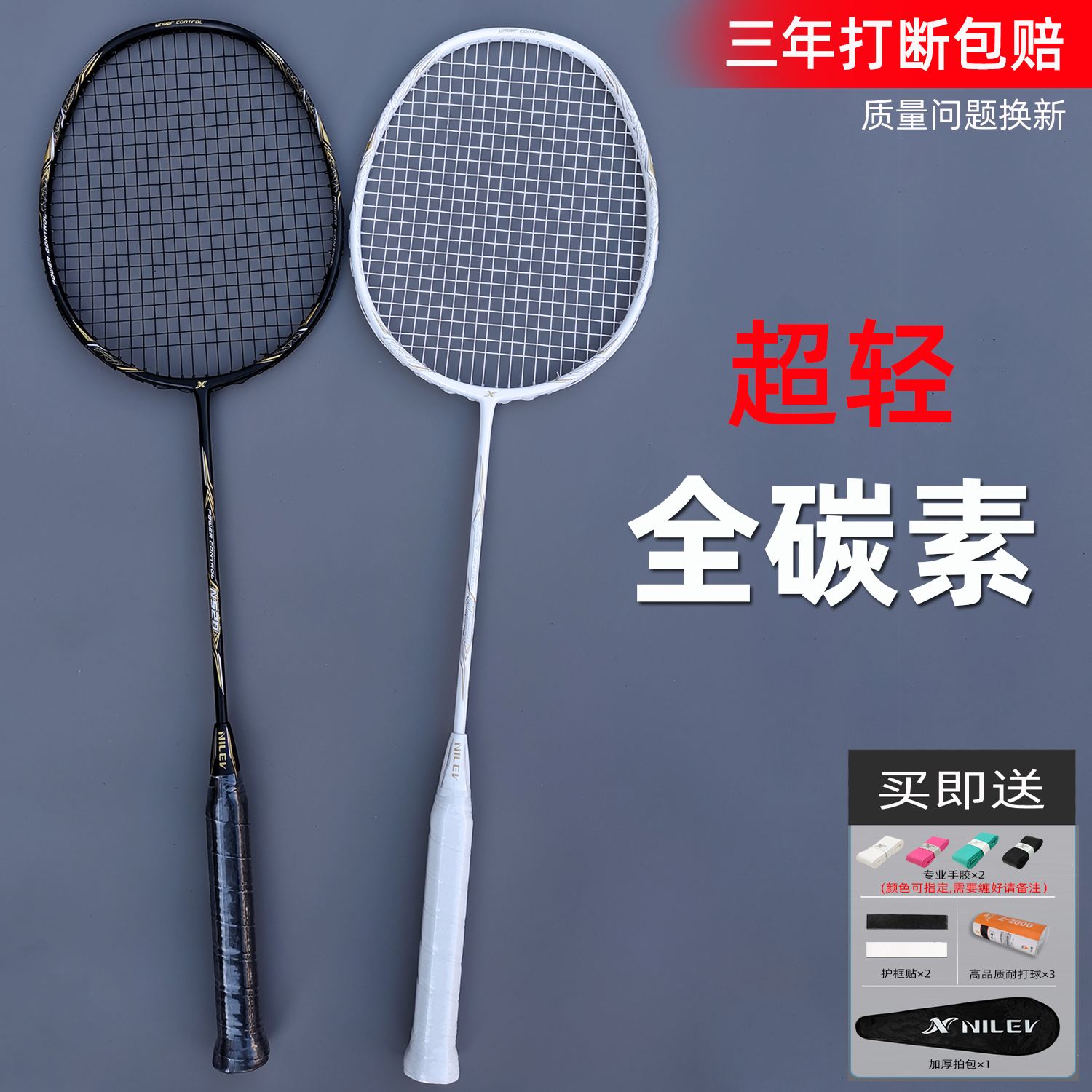 超轻全碳素单双拍羽毛球拍旗舰店