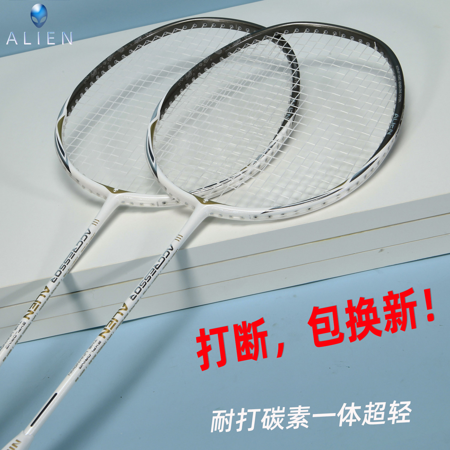 特价羽毛球拍全碳素超轻耐打单只图片