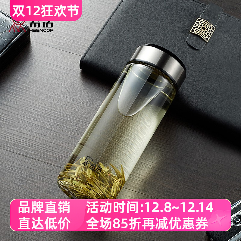 希诺玻璃便携单层泡茶喝水杯子