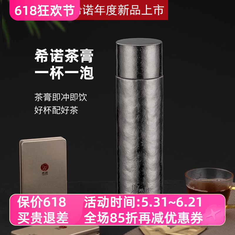 希诺纯钛保温杯大容量男女士高档便携商务车载茶膏泡茶喝水杯子