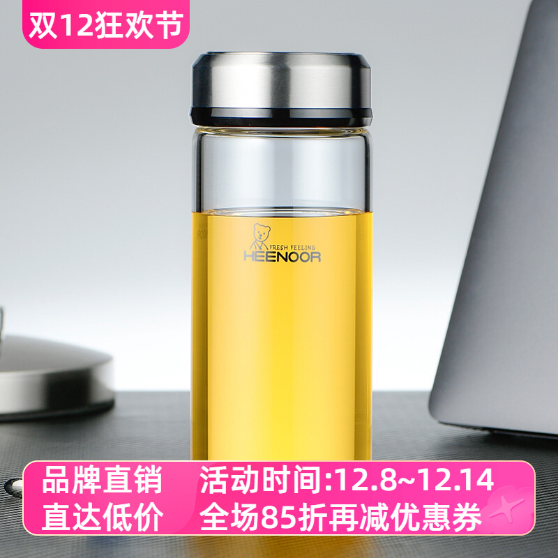 希诺便携加厚泡茶单层玻璃杯