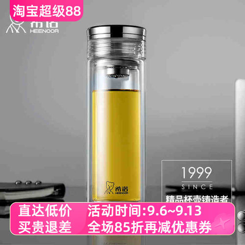 商务办公车载带盖泡茶双层玻璃杯
