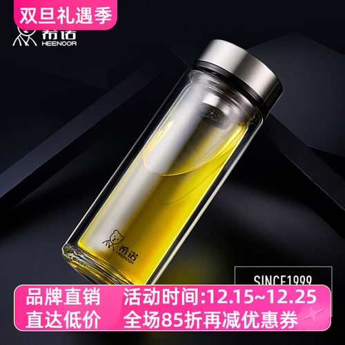 希诺双层玻璃商务办公车载泡茶杯