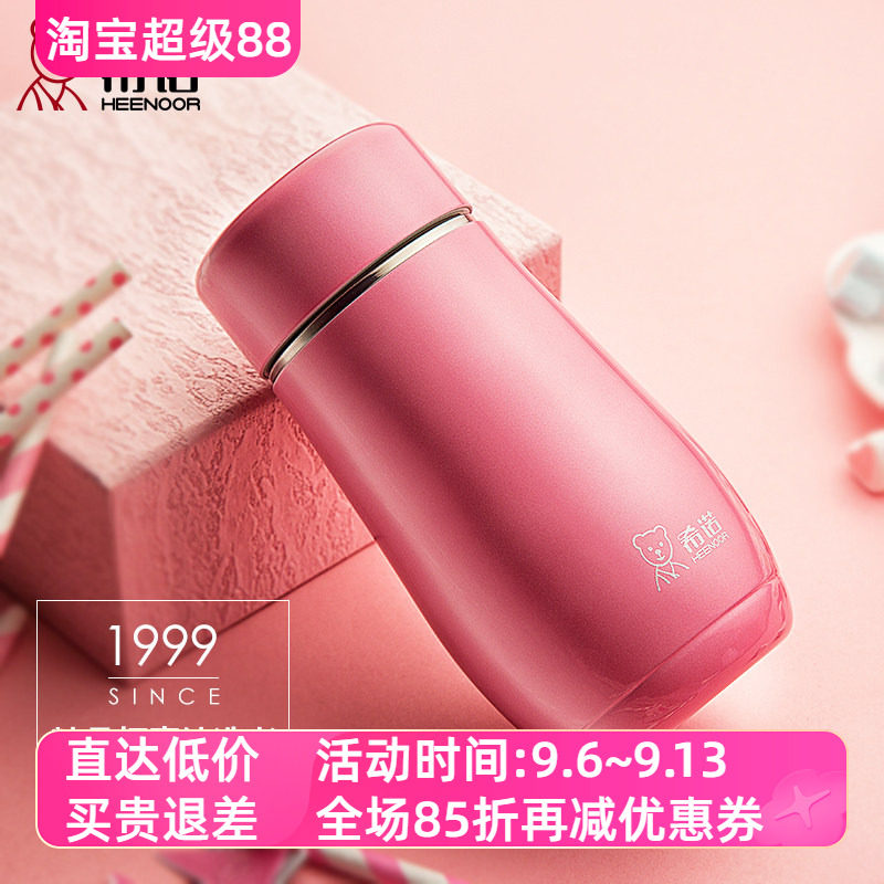 希诺不锈钢保温杯女可爱小巧公主时尚便携泡茶水杯子XN-9637/9638