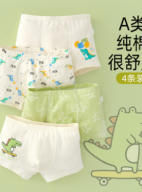 ABC DUSP儿童内裤男童男孩纯棉a类棉平角短裤男宝宝中大童四角裤