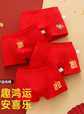 ABC DUSP官方正品马年儿童内裤男童本命年红色平角a类棉中大童