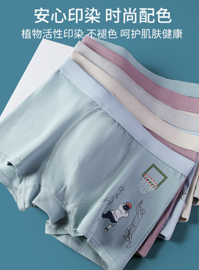 ABC DUSP官方正品青少年内裤男童抑菌中大童加大码平角内裤初中生