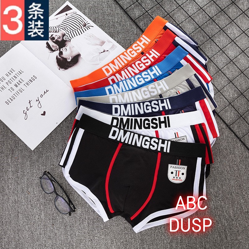 ABC DUSP官方正品男士内裤平角裤棉质运动性感潮男韩版四角短裤头