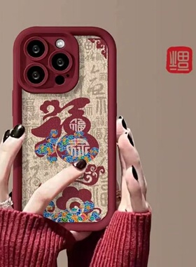 火翔祥云福字适用小米17promax手机壳15/14/13/12/10/9Civi5pro女红米Note15pro+保护套K90/k80/70E60pro高竹