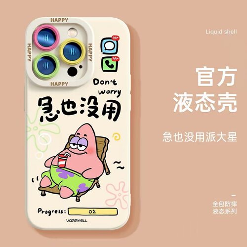 保护