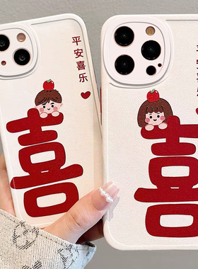 情侣红色喜字适用于小米17promax手机壳15/14pro/13ultracivi5pro4/3全包保护套12x小米1110/8se女cc9pro直边