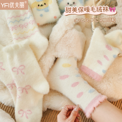 可爱卡通居家保暖睡眠袜月子袜