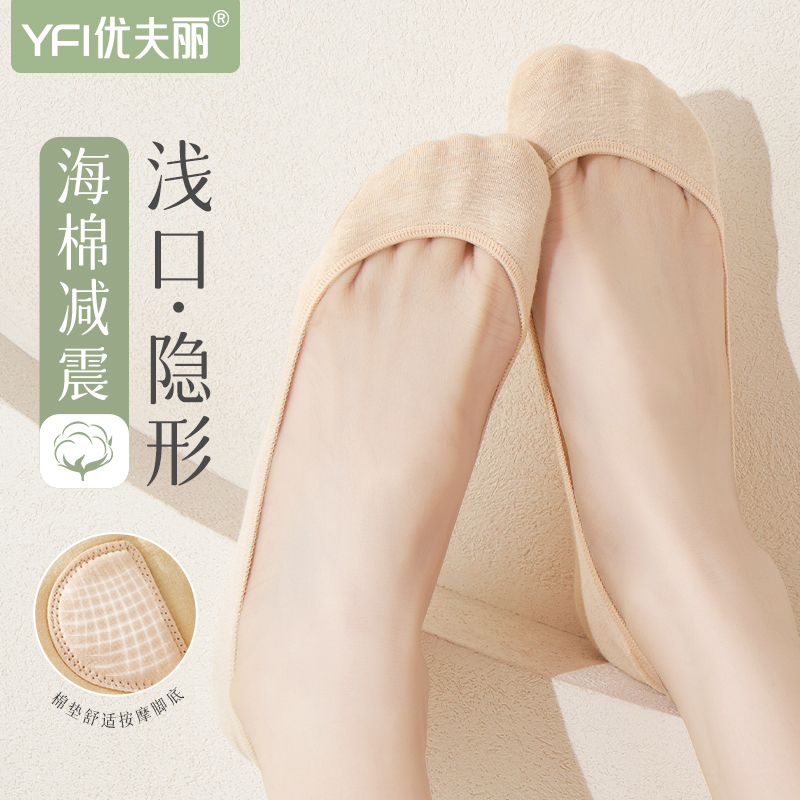 棉底棉垫浅口船袜不掉跟