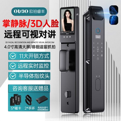 掌静脉3D人脸可视对讲智能门锁