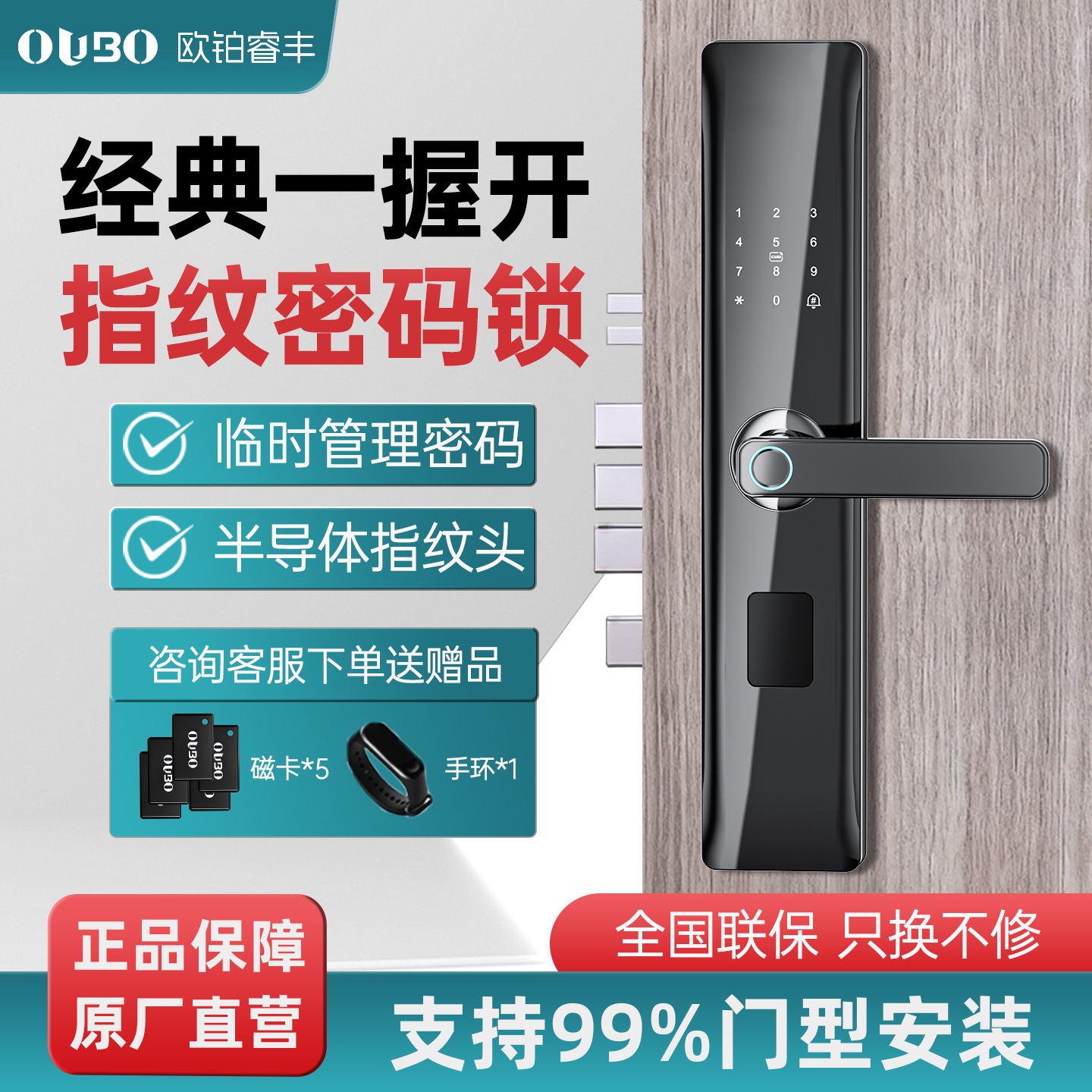 指纹锁防盗门密码锁家用电子锁刷卡民宿出租半自动一握开智能门锁