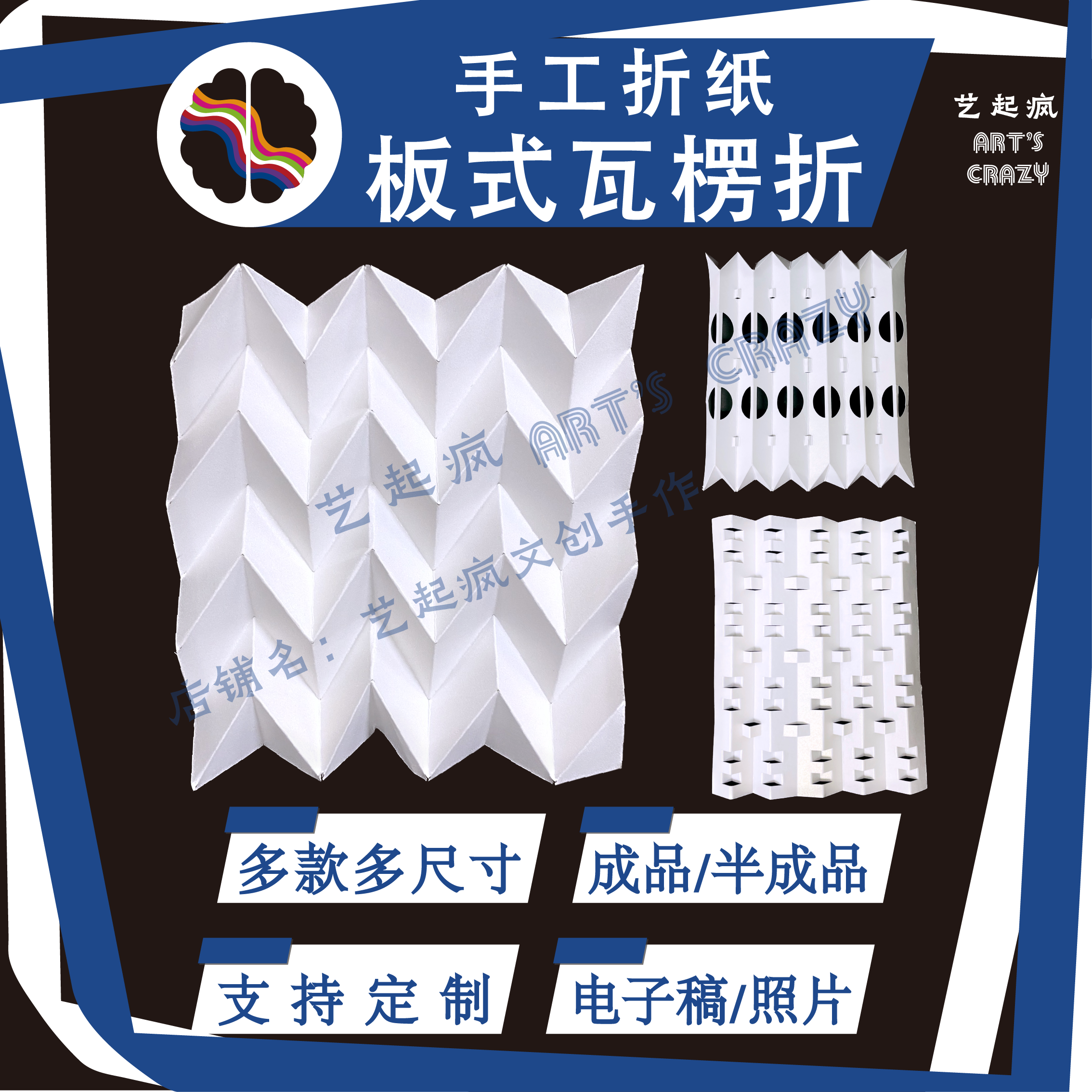 【瓦楞折】三大构成基础折纸设计手工作品半成品立构专业定制作业