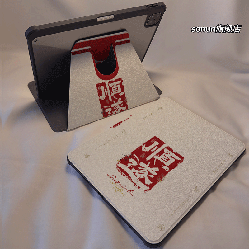 顺遂文字适用华为平板保护套