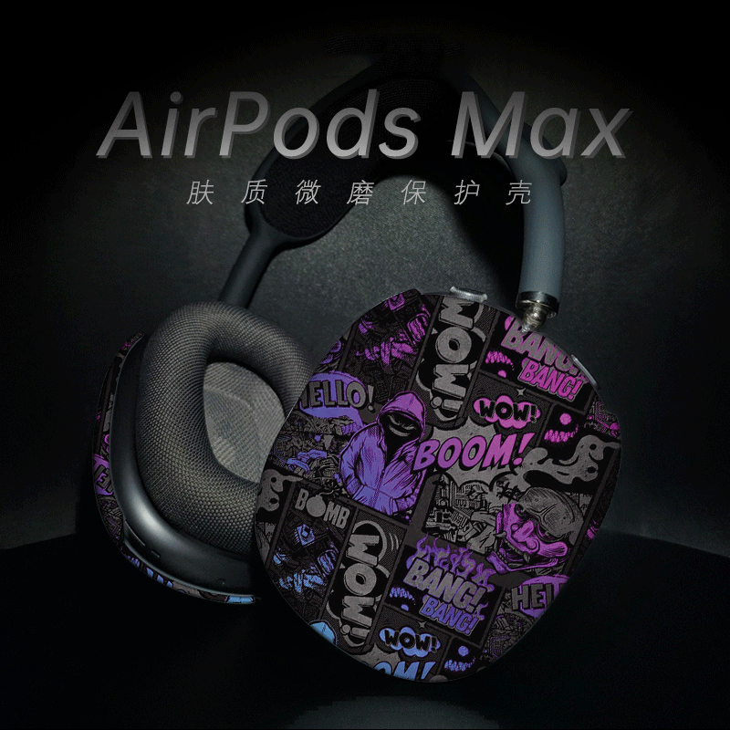 适用于苹果AirpodsMAX耳机保护