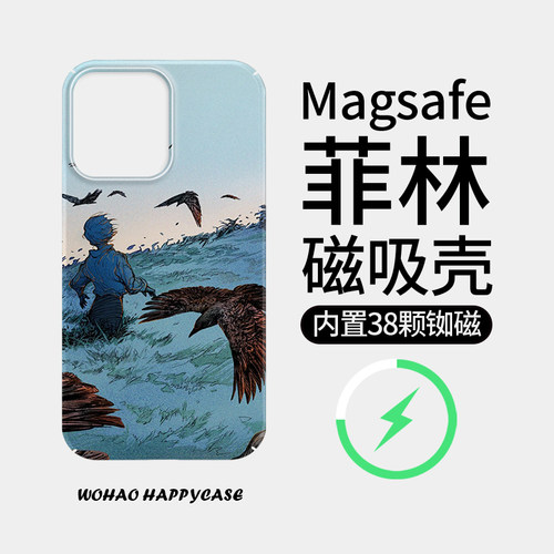 适用于苹果小米华为磁吸防黄耐脏