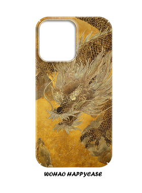 中国风五爪金龙适用于苹果16手机壳14pro创意iPhone13小米15高级12磨砂华为P80pro保护套防摔红米note14pro