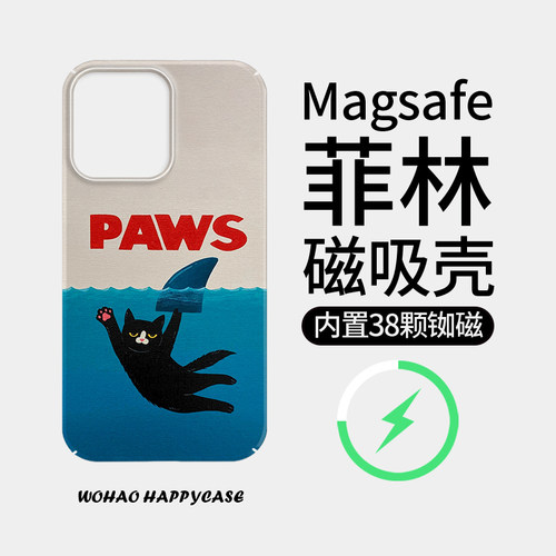 苹果菲林壳可爱磁吸防摔创意个性