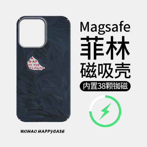 苹果菲林壳个性磁吸防摔艺术小众