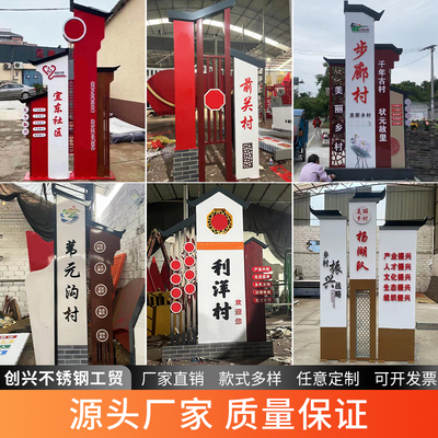 美丽乡村标识牌仿古村牌导视牌