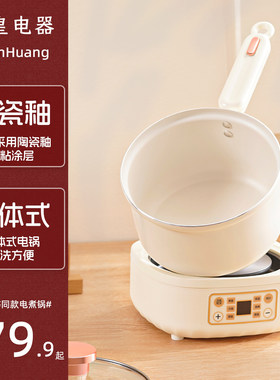 袁皇 电锅婴儿辅食用电煮锅两件式多功能蒸煮一体宝宝专用锅小型