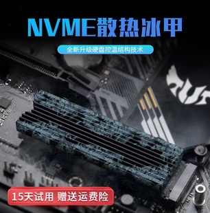 NVME散热片M.2固态硬盘SSD导热硅散热片ngff降温笔记本散热器铜片