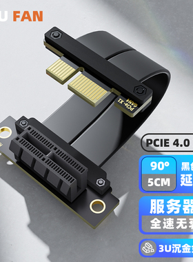 游梵PCIE4.0x1延长线DMA远程开机卡转机线PCI-EX4网卡连接线64PIN