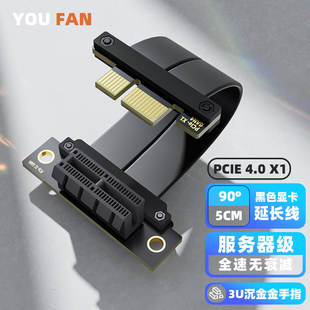 游梵PCIE4.0x1延长线DMA远程开机卡转机线PCI EX4网卡连接线64PIN