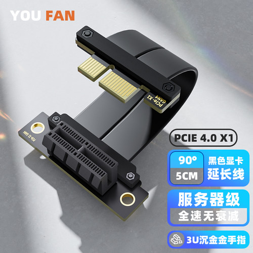 游梵PCIE4.0x1延长线DMA开机卡