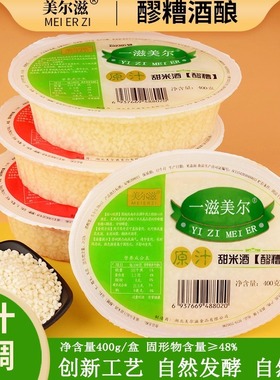 一滋美尔醪糟米酒400g盒装 甜酒月子米酒商用酒糟米酿整件批发